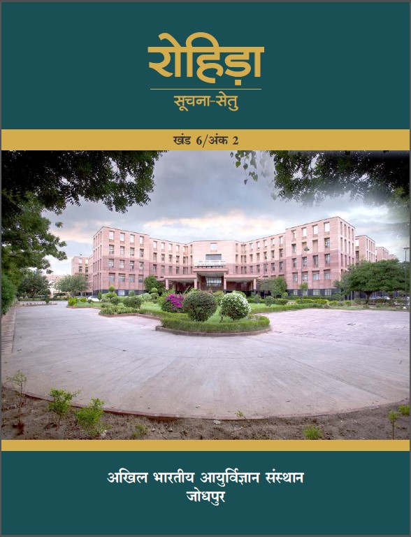 Volume 6 Issue-2 2021